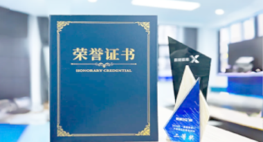 “汽车销售智能引擎”亮相浙江温州“数据要素×”大赛，斩获殊荣！